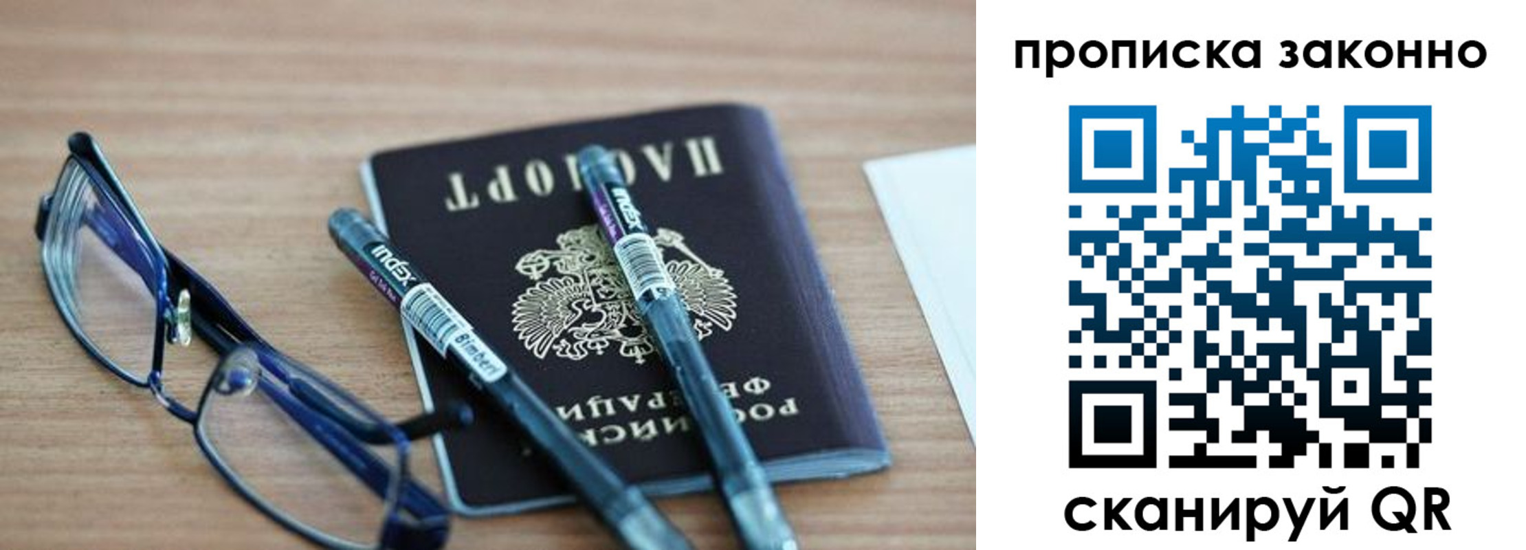 миграционный учет в Емве