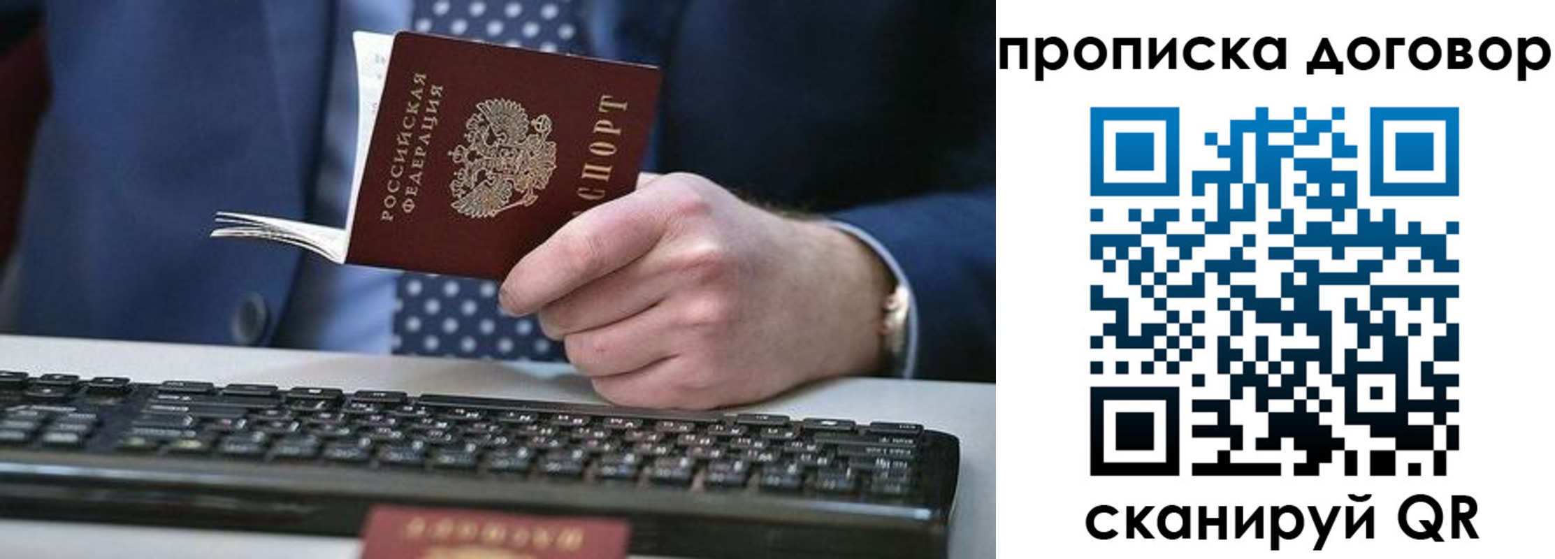 купить прописку в Емве