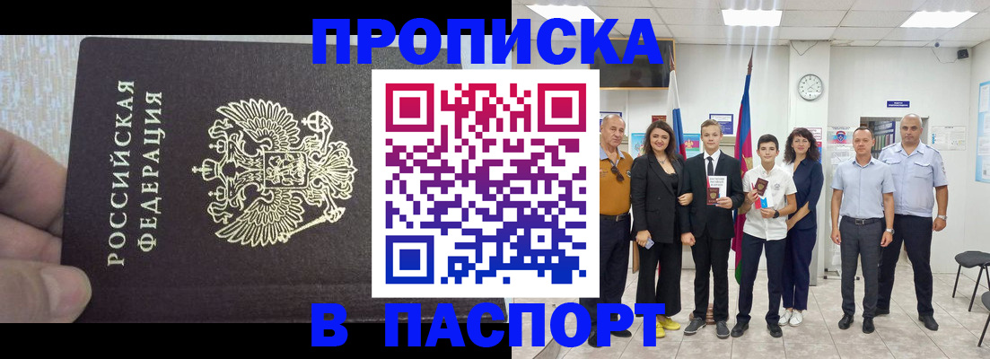 временная регистрация поиск в Емве