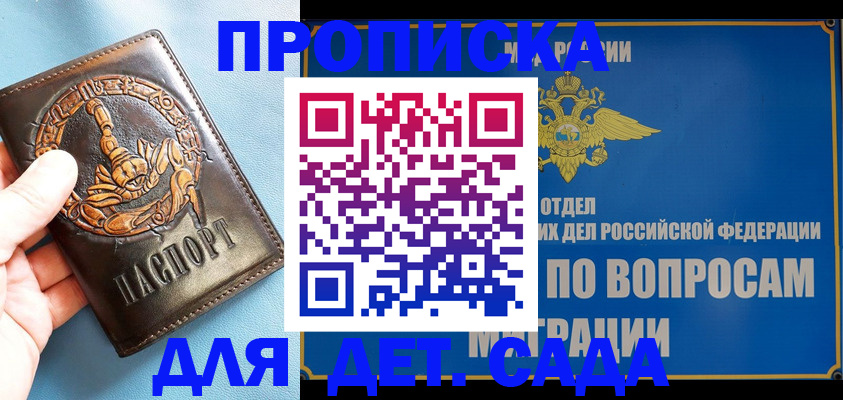 временная регистрация купить в Емве