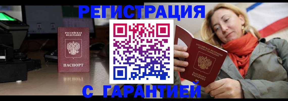 где прописаться в Емве