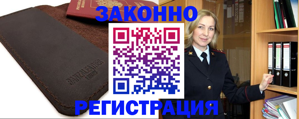 временная регистрация в Емве